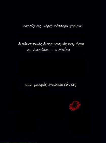 μικρές (2).jpg